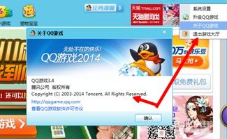 还在用QQ游戏大厅刷机版？旧版不升级也能玩？