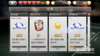 如何高效刷取QQ飞车钻石？掌握正确方法了吗？
