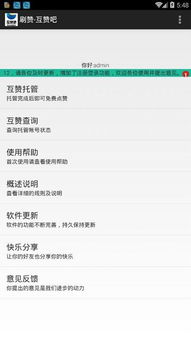 安卓版QQ刷赞神器真的有效吗？