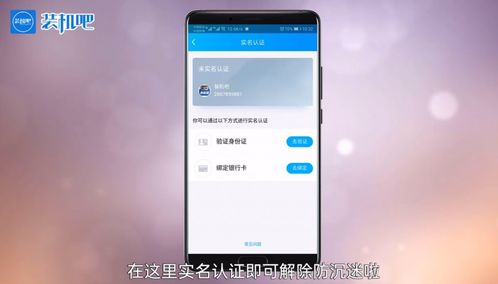 如何有效解除QQ防沉迷限制？