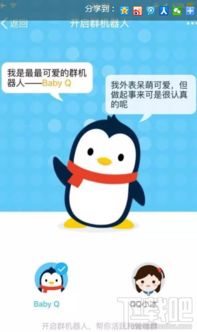 QQ刷机器人进别人群会有什么后果？