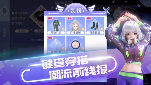 苹果版QQ炫舞手游如何刷？iOS玩家专属攻略来了！