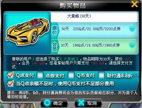 每月多少钱才能将QQ飞车刷至满级？满级之路需耗时几何？