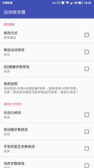 如何使用QQ运动乐动力刷步数，QQ运动步数提升有秘诀吗？