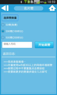 免费QQ刷赞网站哪里找？安全可靠吗？