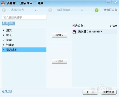 如何为电脑QQ群快速增加成员？人脸识别功能又将如何应用？