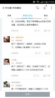 免费刷赞，QQ爱尚真的可行吗？