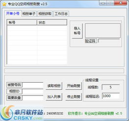 如何轻松获得QQ相册照片赞，一次能刷10个赞的秘密？