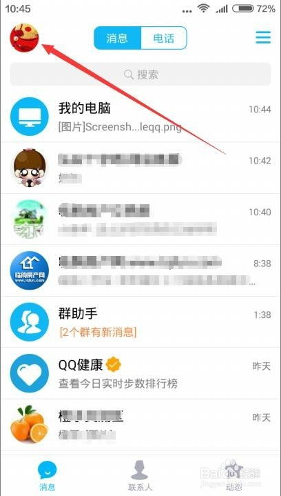 如何高效刷QQ好友动态评论？
