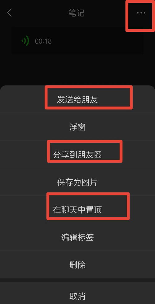 QQ语音刷视频，你能否听到背景声音？