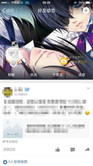 QQ点赞功能如何操作？它能带来哪些实际作用？