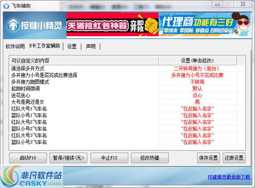 哪里能找到QQ飞车官方刷级辅助？官方指定网站了解下？