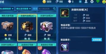 QQ手游飞车真的可以刷点卷吗？掌握内幕技巧！