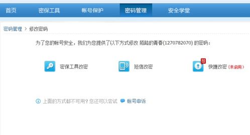 如何选择？刷异地登录QQ还是游戏账号更安全？