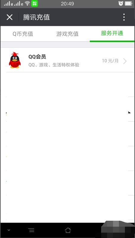 为什么QQ刷会员需要微信密码呢？