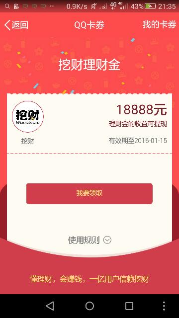 刷视频真的能领QQ红包？这是不是真的？