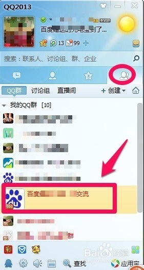 如何快速获取QQ专享特权？