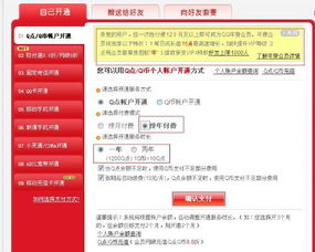 QQ会员低价代刷可信吗？代刷QQ会员值不值得？