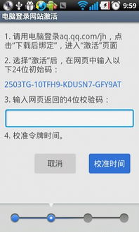 为什么QQ安全中心页面无法刷新？原因何在？