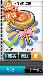 免费刷棒棒糖QQ群可靠吗？真的能免费获取？