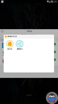 如何在QQ上刷赞赚取积分？