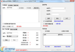 如何高效学习刷超级QQ教程？必备软件推荐！