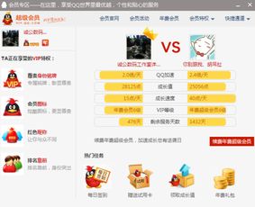 如何快速刷QQ会员成长值和成长惠园值？