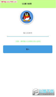 如何高效使用QQ刷赞功能提升子潇的影响力？