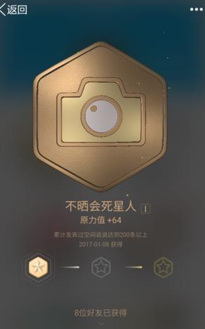 QQ勋章不晒会死星人如何刷？可以隐藏QQ勋章吗？