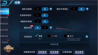 苹果QQ上哪里找王者人气值秒刷平台？秒刷软件真的存在吗？