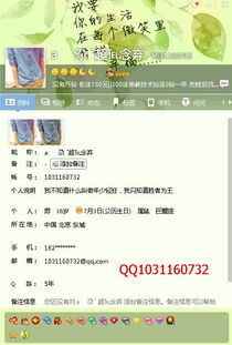 QQ代网刷网下载真的免费永久吗？