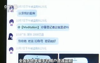 遭遇QQ账号盗刷？你的QQ安全吗？