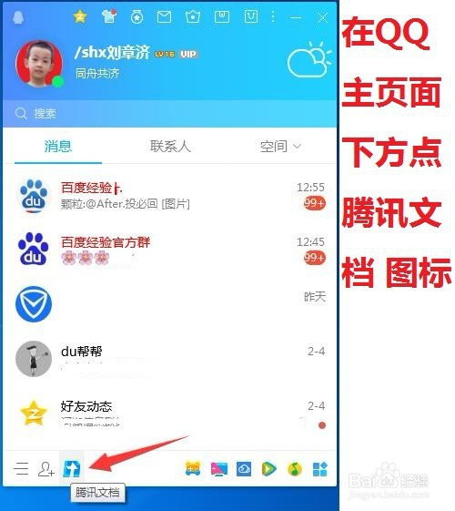 如何免费刷到那些传说中的绝版QQ软件？