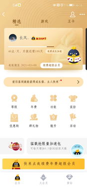QQ代刷夏别服务靠谱吗？