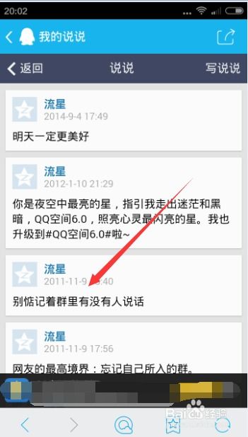 如何找到一款靠谱的QQ说说刷评论平台？