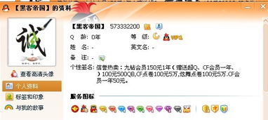 免费刷QQ钻和Q币，真的有永久软件吗？