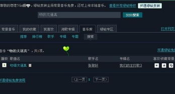 如何巧妙刷QQ空间代码？视频教程又该如何寻找？