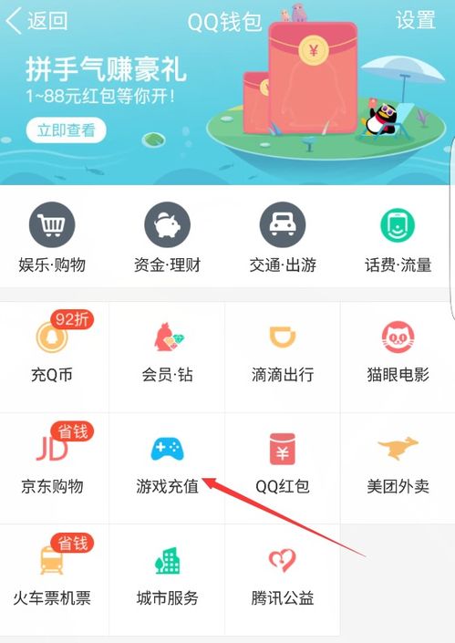 王者荣耀刷点券能否绕过QQ操作？