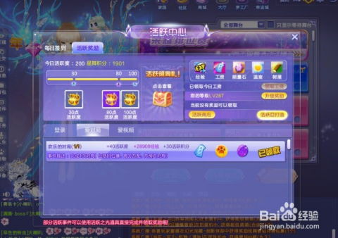 如何在QQ炫舞包房高效刷取星舞积分？获取积分有捷径吗？
