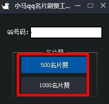 免费刷QQ赞，有哪些操作技巧可行？
