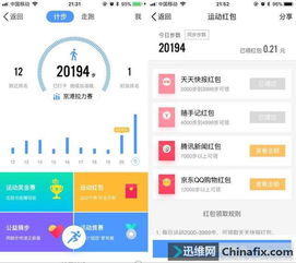 QQ运动红包步数与金额是否成正比？100步能领多少？