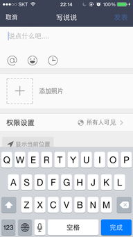 如何在QQ说说中添加图片，打造个性化心情表达？