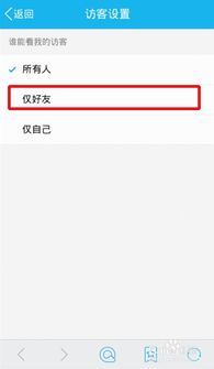 如何理解刷QQ访客量的操作？有哪些软件可以实现这一功能？