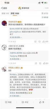 如何彻底停止QQ软件的刷赞功能？安全刷赞又该如何操作？