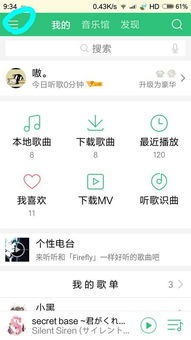 QQ音乐绿钻低价刷真的可靠吗？价格又能优惠多少？