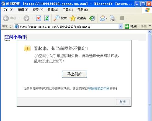 男生不刷QQ空间，这背后意味着什么？