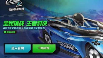 如何高效刷A车？QQ飞车玩家必备攻略
