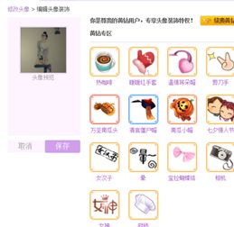 如何打造独具特色的QQ头像，提升业务形象？