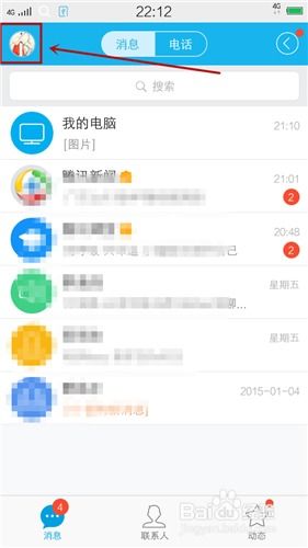 刷机后，曾经登录的QQ账号是否依然存在且安全？