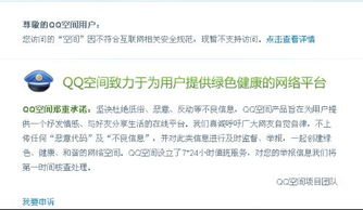 QQ空间刷访客真的安全吗？操作不当会导致封号吗？